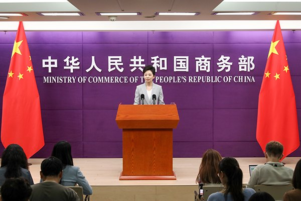商务部例行新闻发布会  图源：商务部