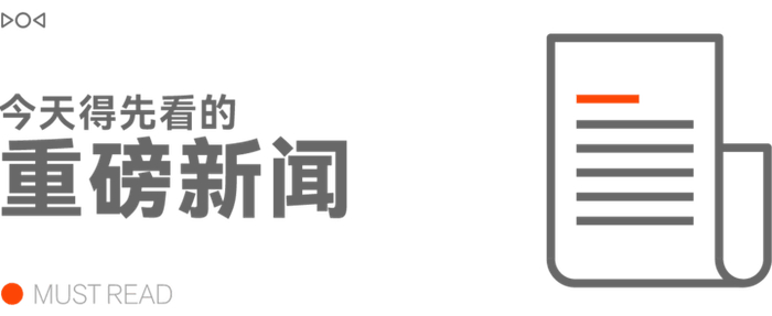 早報｜元寶推出一鍵總結微信聊天/曝蘋果探索將AI Agent引入App Store/小米 17 Max官宣本月發布