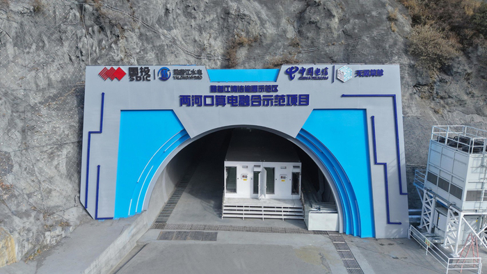 两河口算电融合示范项目一期投运。国投集团雅砻江公司供图