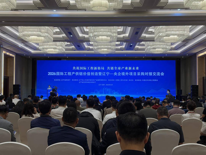 会议现场