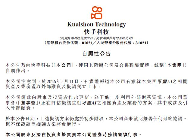 资料来源：公司公告