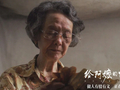 全网“含泪”推荐阿嬷！温州超3.3万人次观影