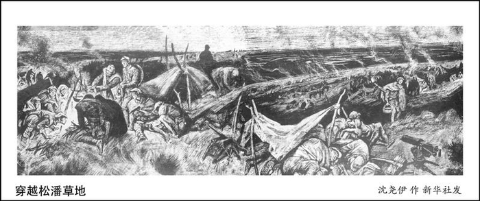 版画：穿越松潘草地  新华社发