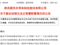 光通信“股王”源杰科技副总经理陈文君被刑拘