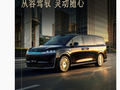 华为余承东：鸿蒙智行智界 V9 开起来非常灵活轻巧，还有蟹行模式加持