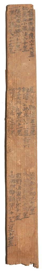 悬泉里程简 甘肃简牍博物馆供图