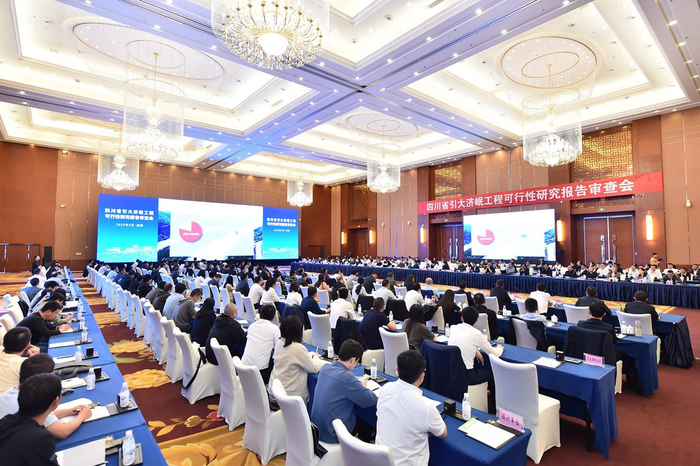 引大济岷工程可行性研究报告审查会。受访者供图