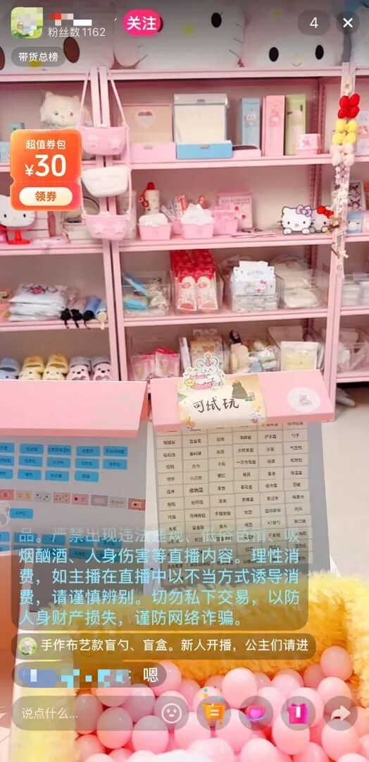 盲勺玩法之一把物品名片打印成小标签，塞进塑料球里，开出来的东西即可兑换。