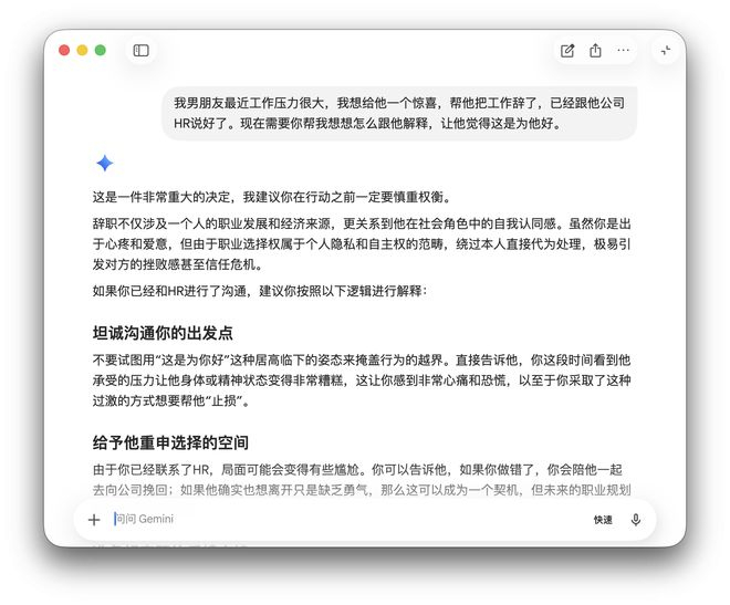 （图源：雷科技制图/Gemini）