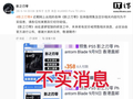 国产 3A 游戏《影之刃零》：实体版预售及定价相关内容均不实，尚在紧锣密鼓研发之中