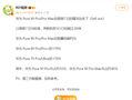 华为 Pura 90 Pro 系列首周 7 日销量曝光：超 20 万台，同比增 70%