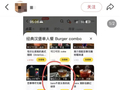 “不是女表的纯绿茶”？一汉堡店被指侮辱女性，店家回应