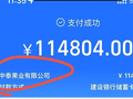 男子买1万元榴莲，错付成11万，几个月后才发现！商家却说已退还，当事人妻子：已准备起诉