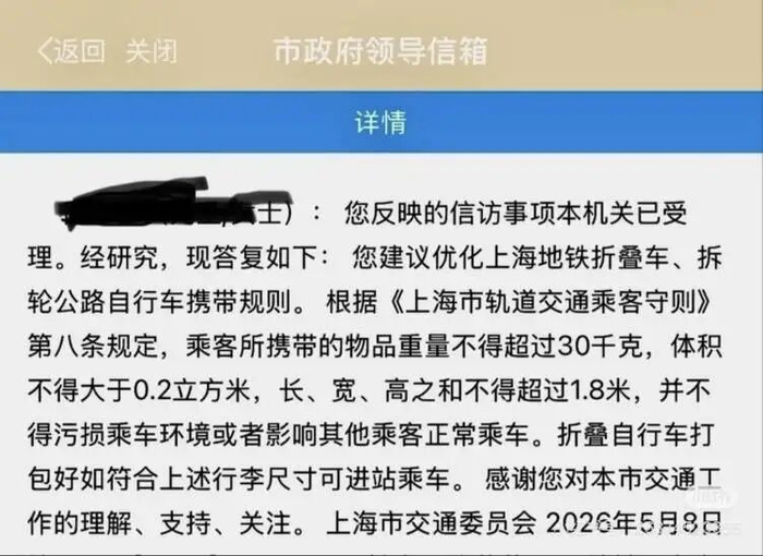就此，记者向上海市交通委求证，交通委表示，该信息属实。