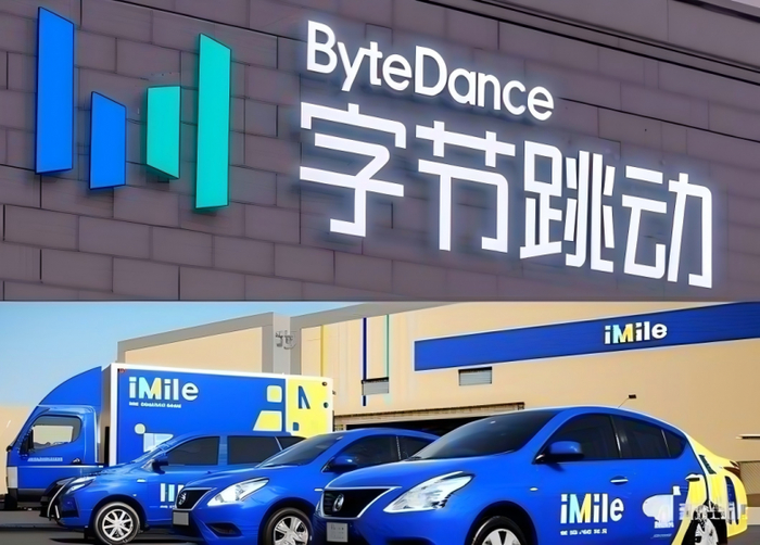 图 | 成立四年,iMile获得字节跳动1000万美元投资