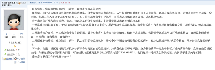 图源：深圳论坛