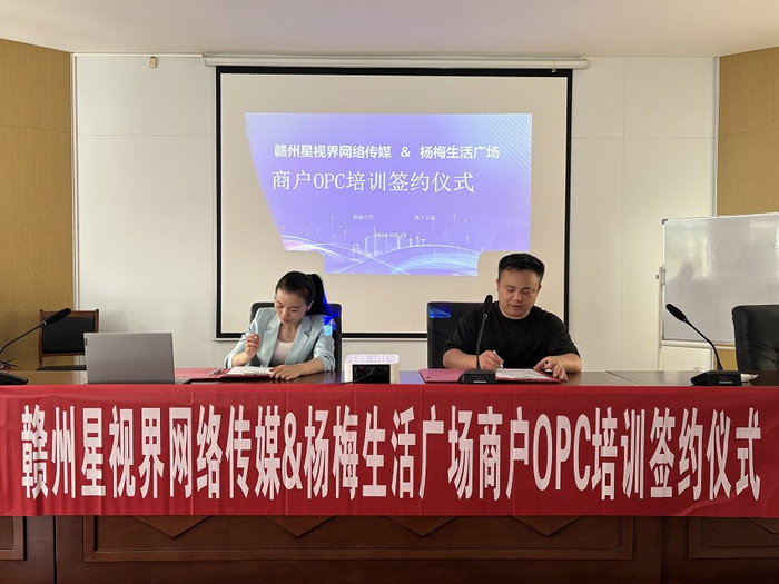 图1:签约仪式现场