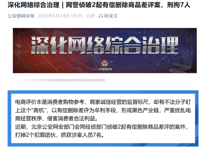微信公众号截图