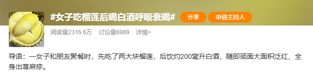图片来源/社交平台截图