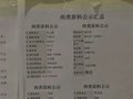 大庆开始严查！涉及烧烤、火锅、麻辣串店