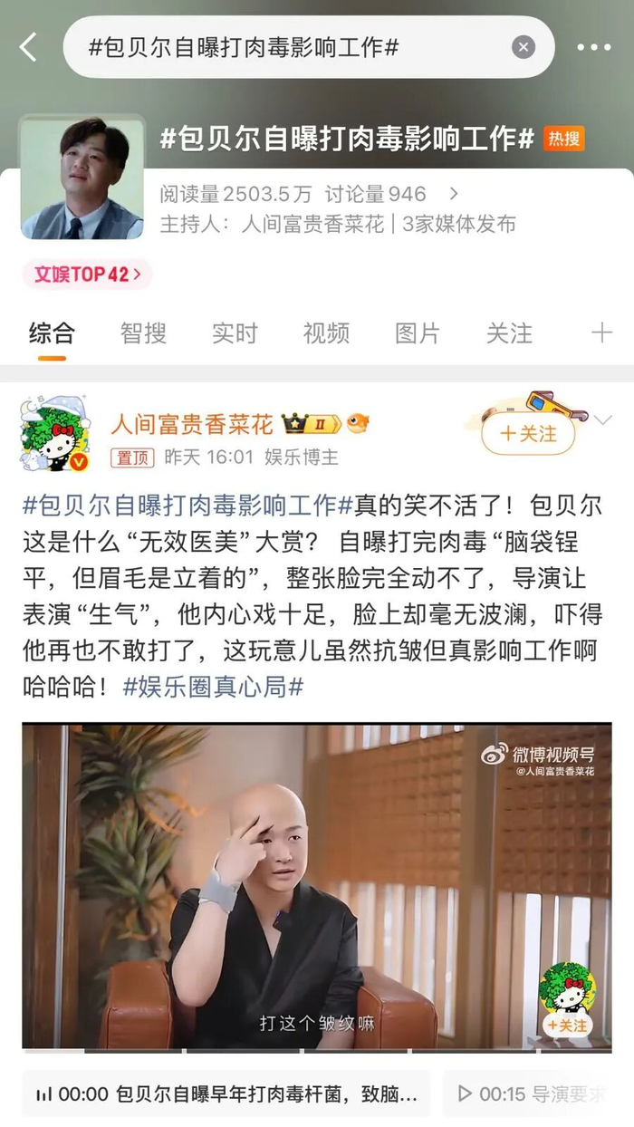 图片来源：社交平台截图