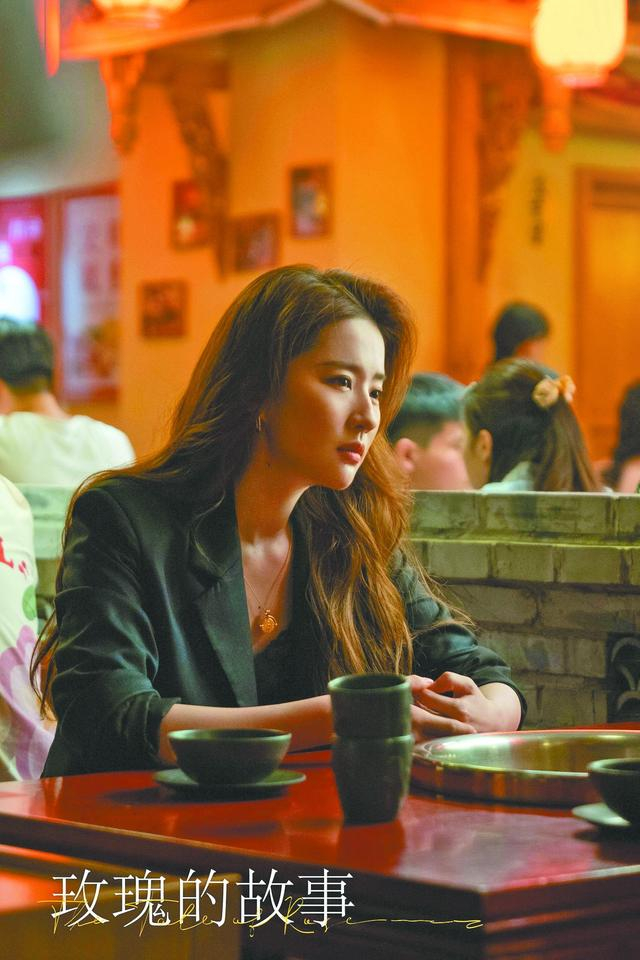 《玫瑰的故事》剧照