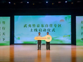 聚焦竹博会 | 京东联手武夷山，把“竹林”搬进你家
