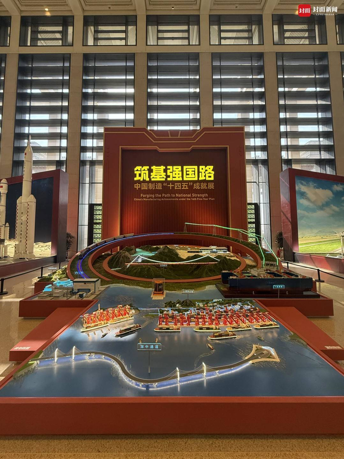 筑基强国路——中国制造“十四五”成就展。封面新闻记者 代睿 摄