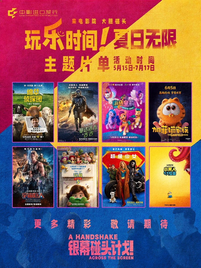 活动主题片单 图据主办方