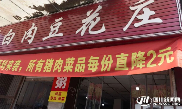 餐馆猪肉菜品降价横幅格外醒目