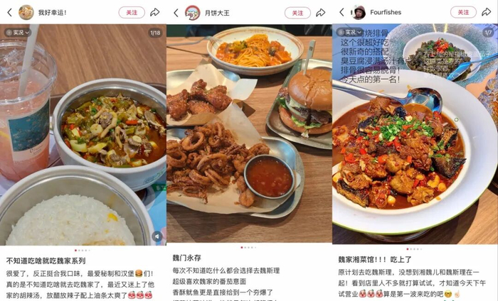魏家系列广受消费者爱戴