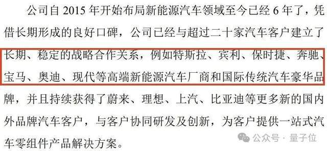 △图源：2021年蓝思科技投资者关系活动记录表