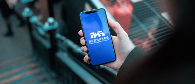 图源腾讯音乐集团官网