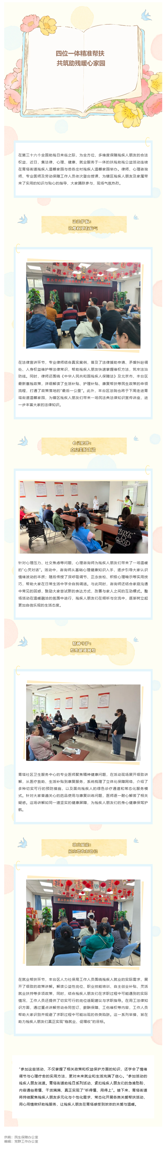                             如遇作品内容、版权等问题，请在相关文章刊发之日起30日内与本网联系。版权侵权联系电话：010-85202353                        