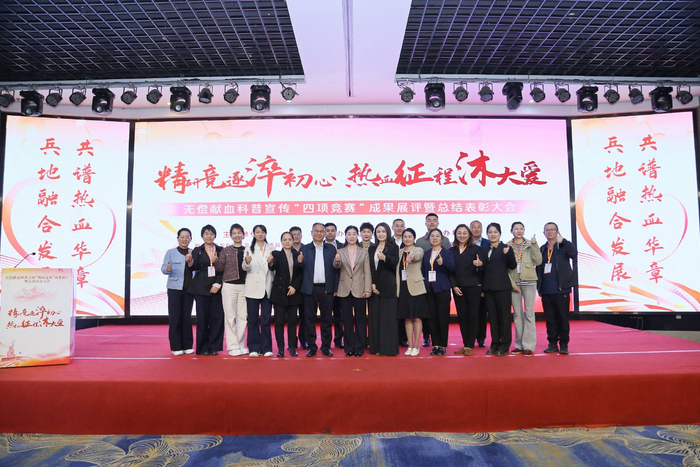 活动结束后，兵地采供血单位工作人员合影留念。梁艳 摄
