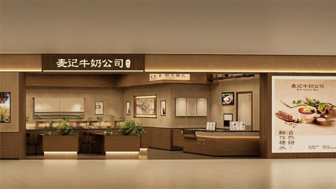 （图源：麦记牛奶官网）