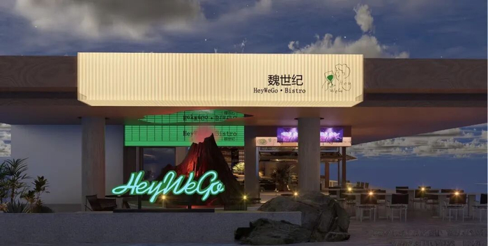 魏世纪线下门店