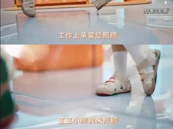 ▲千元童鞋营销暗含职场人情，泰兰尼斯送礼广告引争议。图/新京报