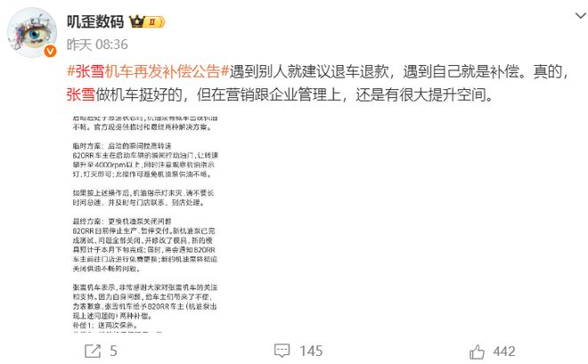 图源：微博
