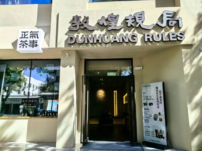 敦煌文旅在开“局”中破局|敦煌市|莫高窟|酒泉市|甘肃省|政策_手机新浪网