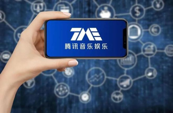 图源腾讯音乐集团官网