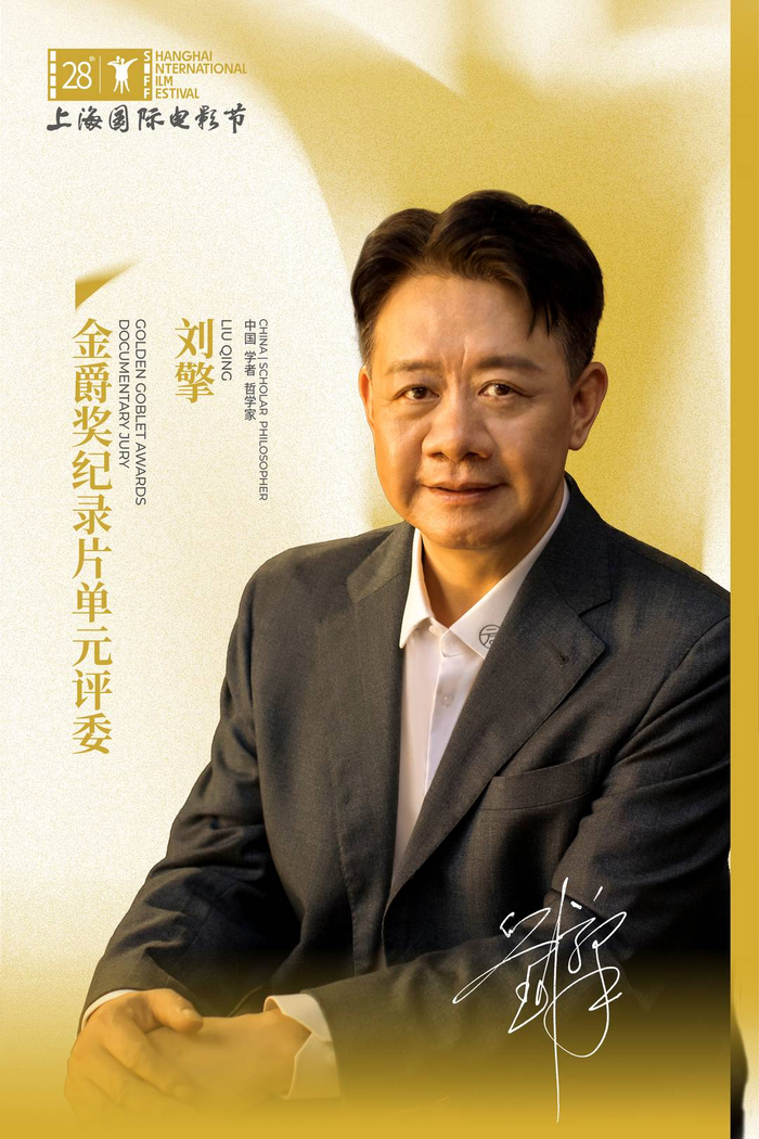 刘擎