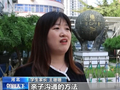 家校共育“幸福学堂” 让家庭教育更有温度