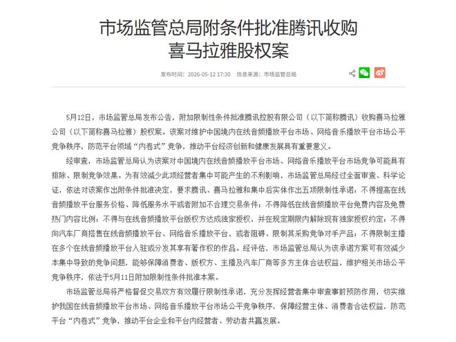 图源国家市场监督管理总局官网