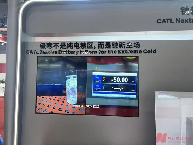 宁德时代展台 图片来源：每经记者 吴泽鹏 摄