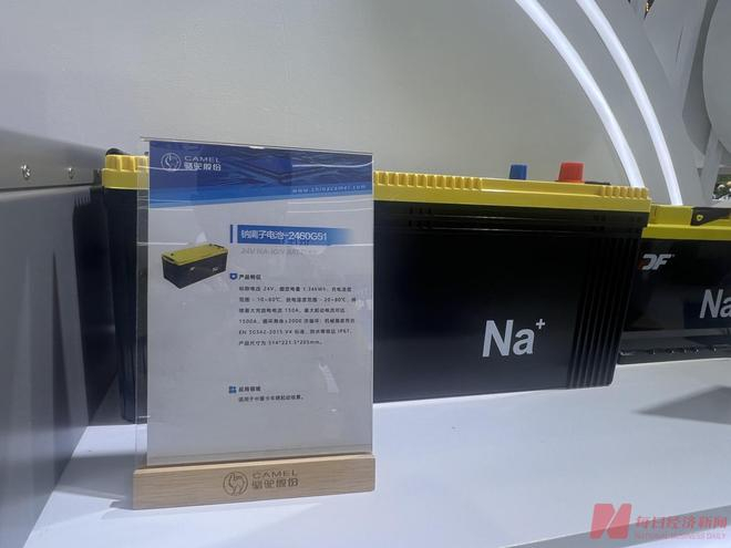 骆驼股份展示的钠电池 图片来源：每经记者 吴泽鹏 摄