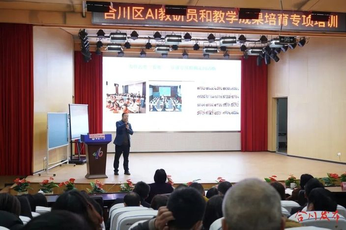 　　▲陕西师范大学实验小学校长罗坤在合川区中南小学进行授课指导