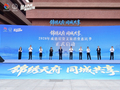 2026年成德眉资文旅消费惠民季启动，发布27项优惠举措丨建强都市圈 下好先手棋