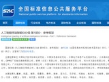 中国信通院启动人工智能终端智能化分级测试工作，涉及手机、电脑、眼镜、电视、汽车座舱等