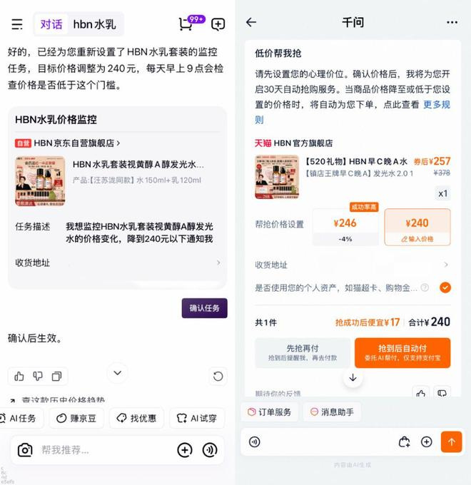 图源 / 京东AI购（左）、淘宝（右）